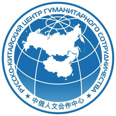 Центр гуманитарного сотрудничества. Сотрудничество в рамках шос. Лого ано рчк. Центр гуманитарного сотрудничества. Шос фото 2022.